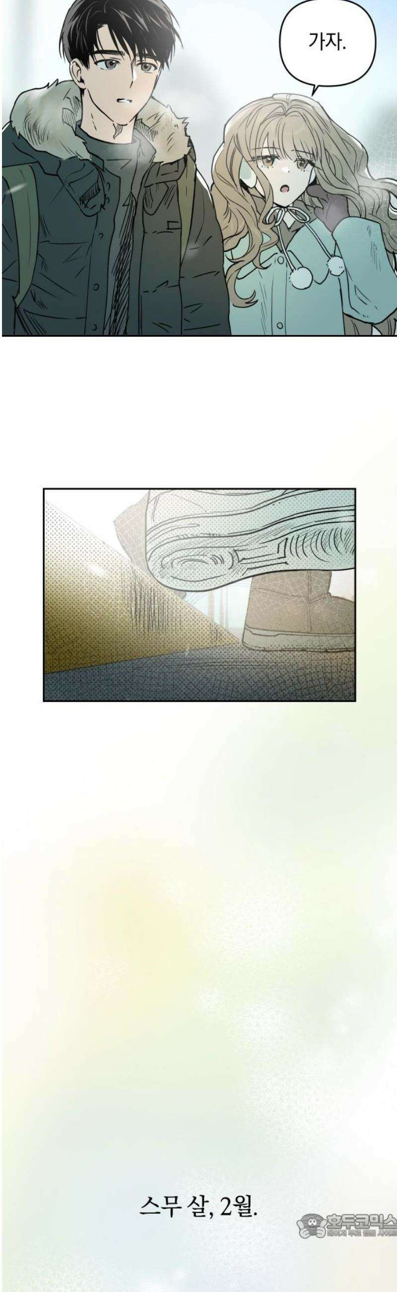 잠겨죽어도 64화 물레섬(1) 4