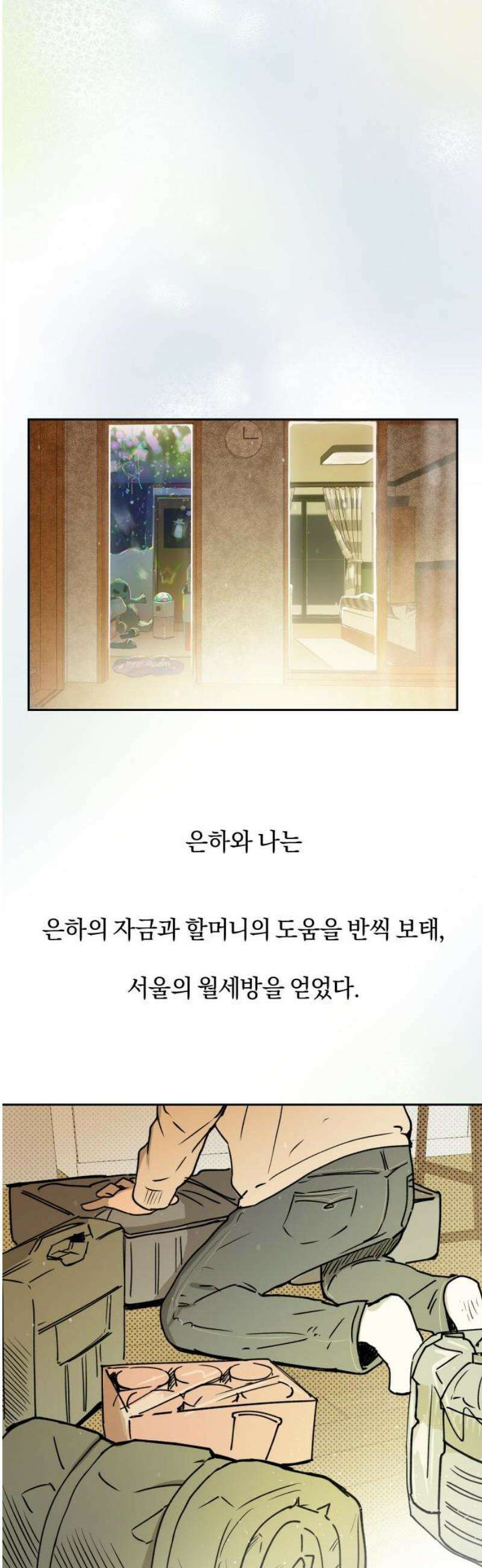 잠겨죽어도 64화 물레섬(1) 5