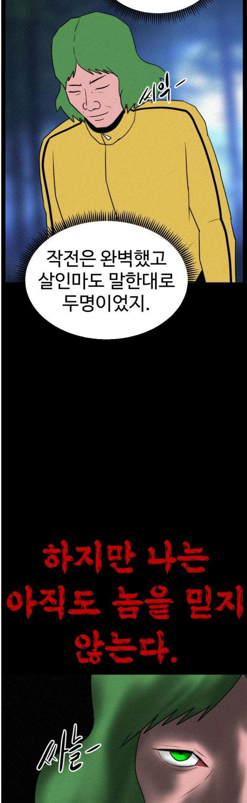 언덕 위의 제임스 498화 제임스 공포영화 (3) 3