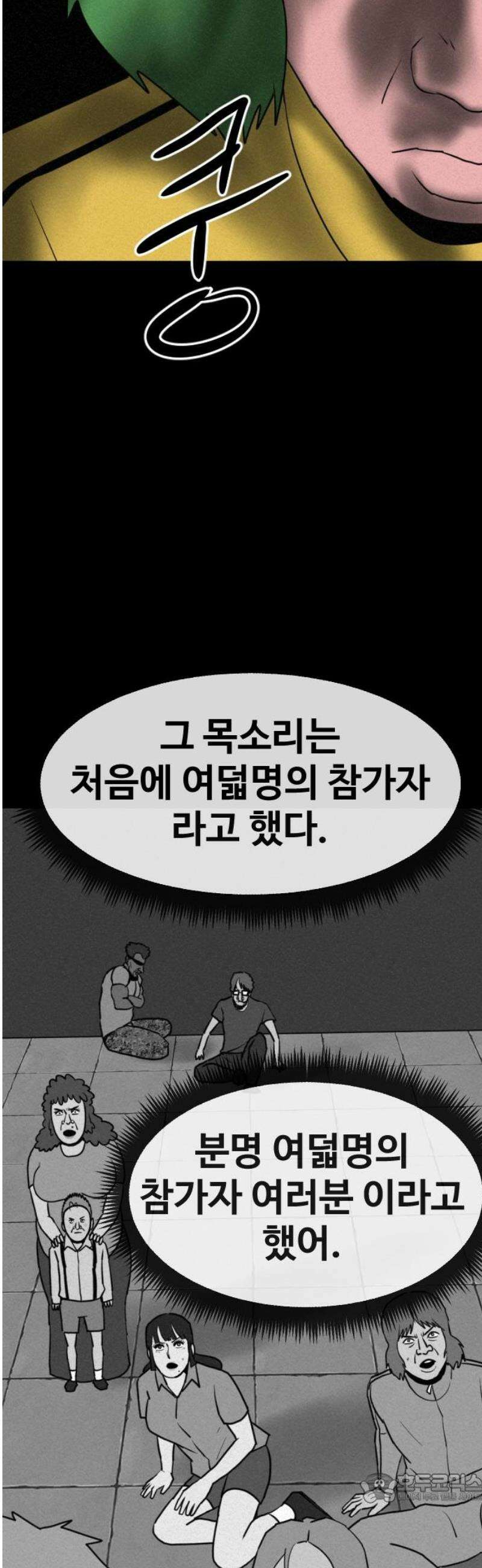 언덕 위의 제임스 498화 제임스 공포영화 (3) 4