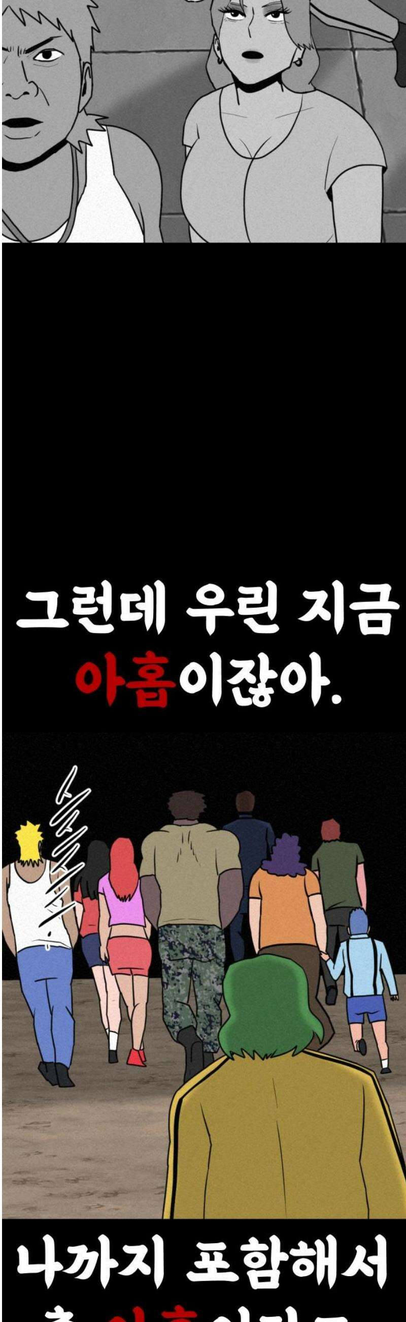 언덕 위의 제임스 498화 제임스 공포영화 (3) 5