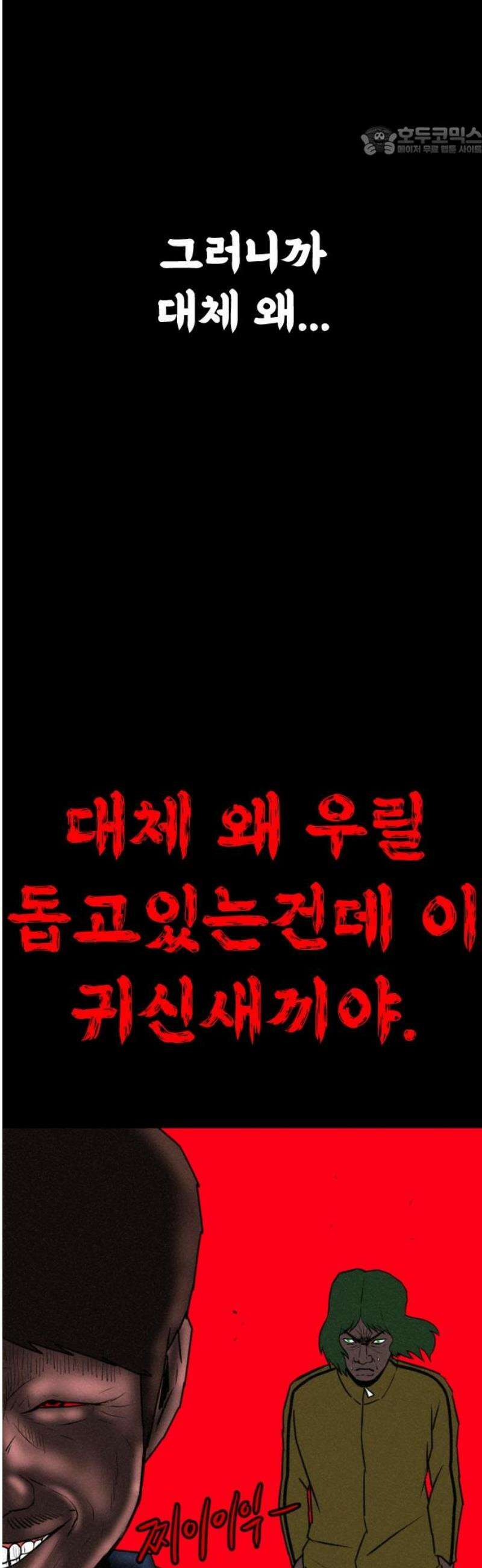 언덕 위의 제임스 498화 제임스 공포영화 (3) 7