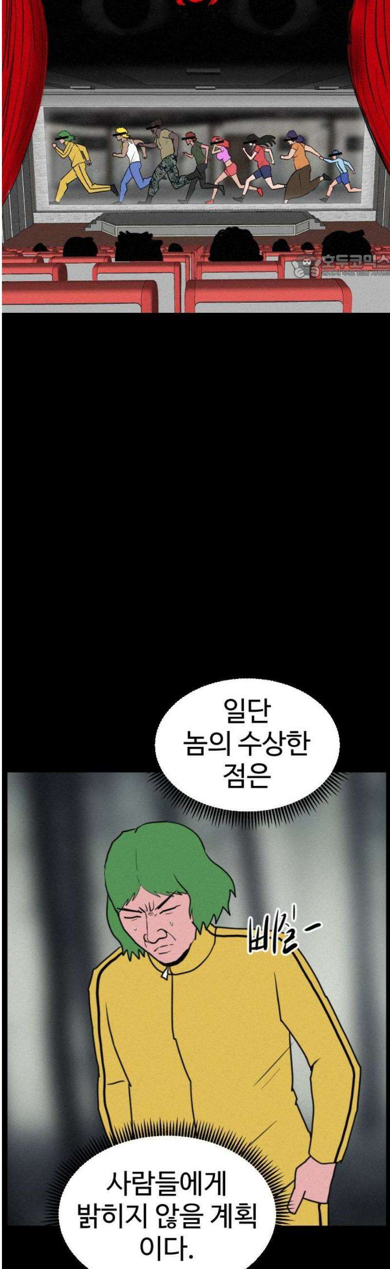 언덕 위의 제임스 498화 제임스 공포영화 (3) 9