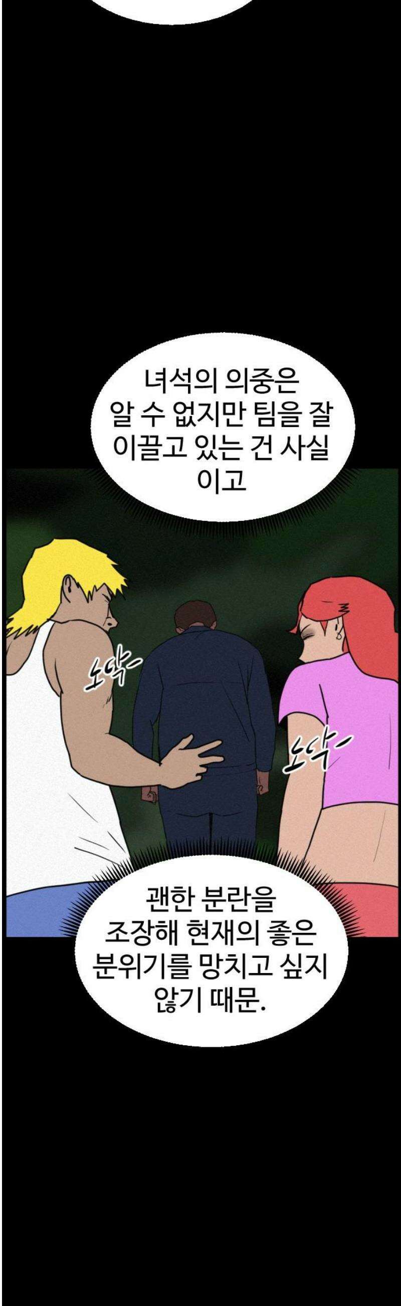 언덕 위의 제임스 498화 제임스 공포영화 (3) 10