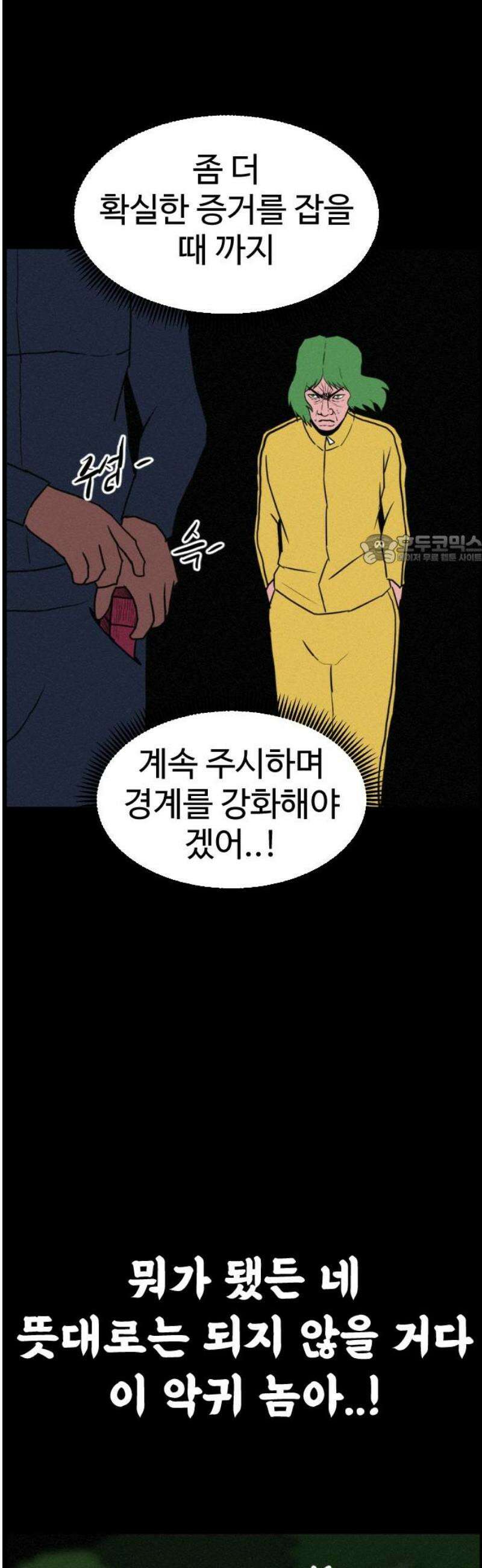 언덕 위의 제임스 498화 제임스 공포영화 (3) 11
