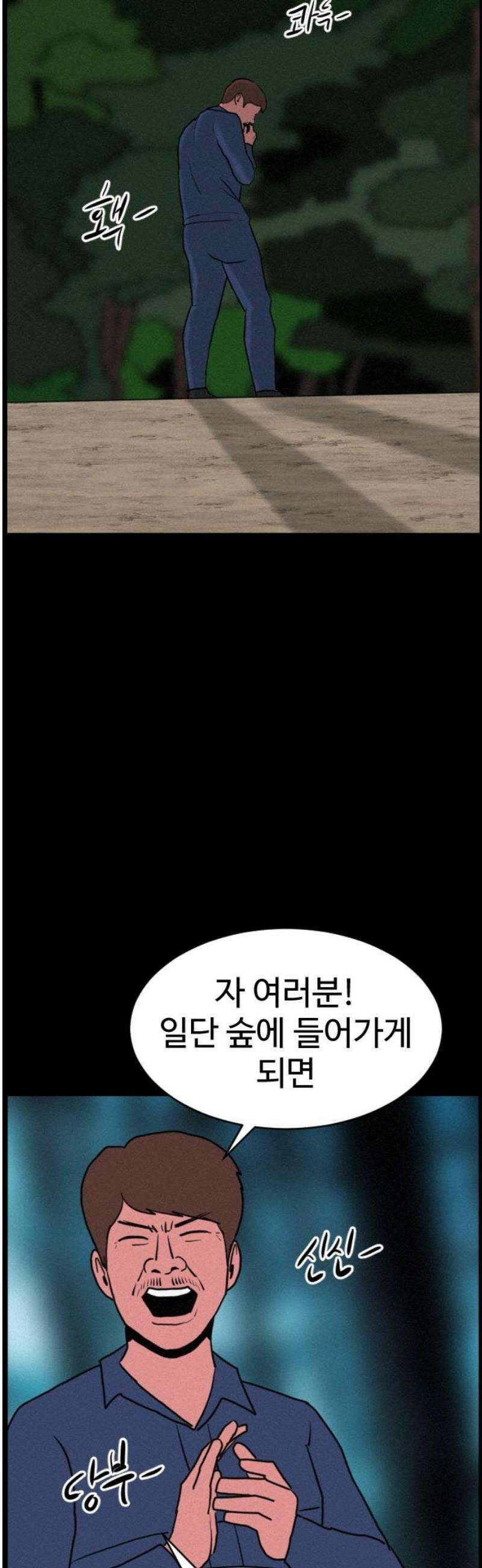 언덕 위의 제임스 498화 제임스 공포영화 (3) 12