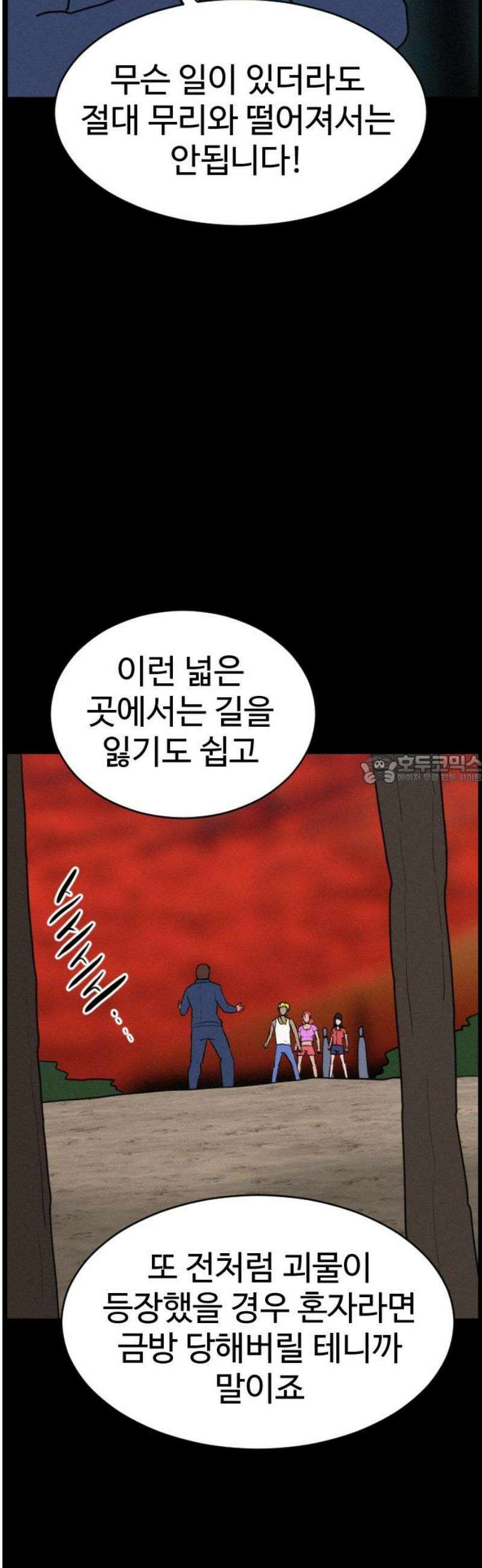 언덕 위의 제임스 498화 제임스 공포영화 (3) 13