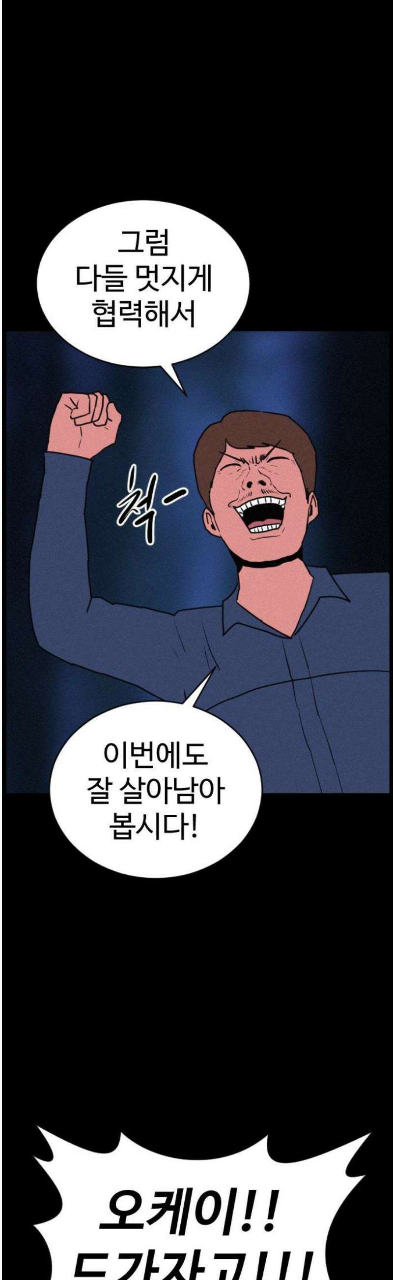 언덕 위의 제임스 498화 제임스 공포영화 (3) 14