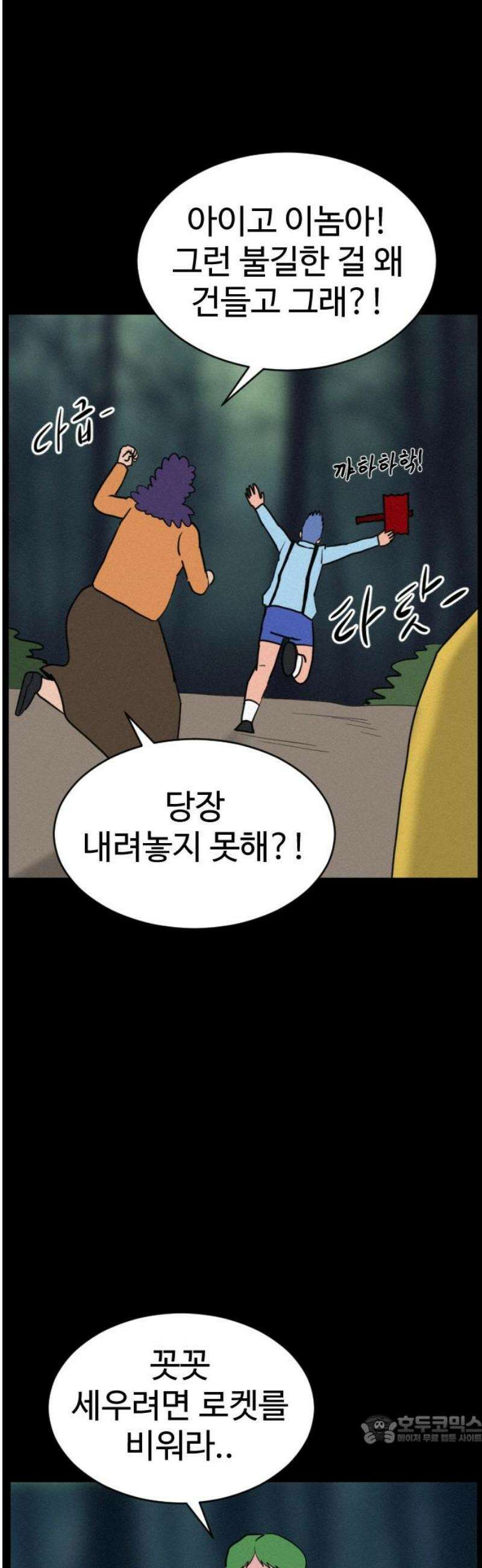 언덕 위의 제임스 498화 제임스 공포영화 (3) 19