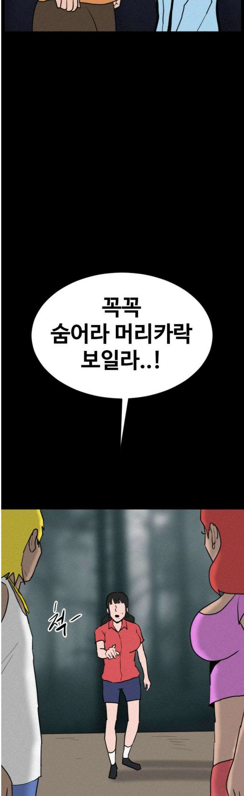 언덕 위의 제임스 498화 제임스 공포영화 (3) 21