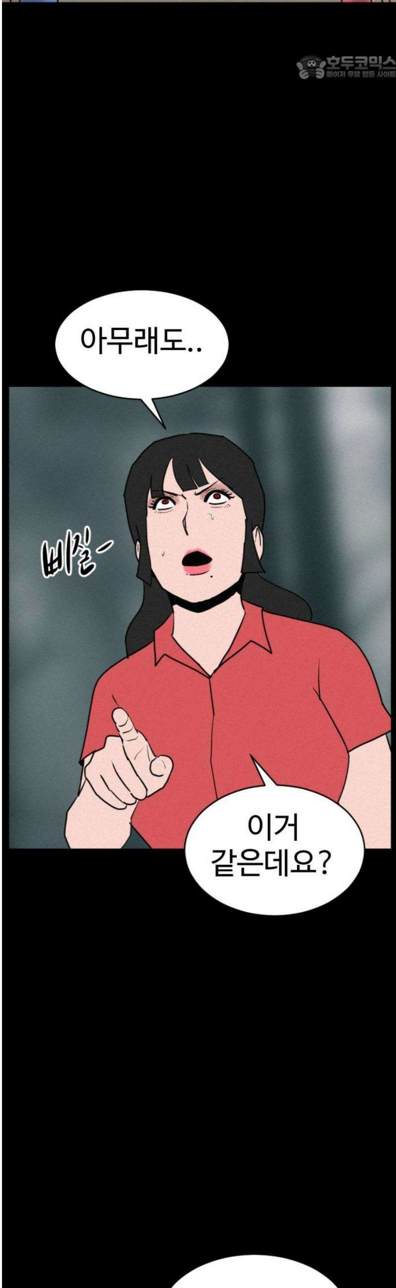 언덕 위의 제임스 498화 제임스 공포영화 (3) 22