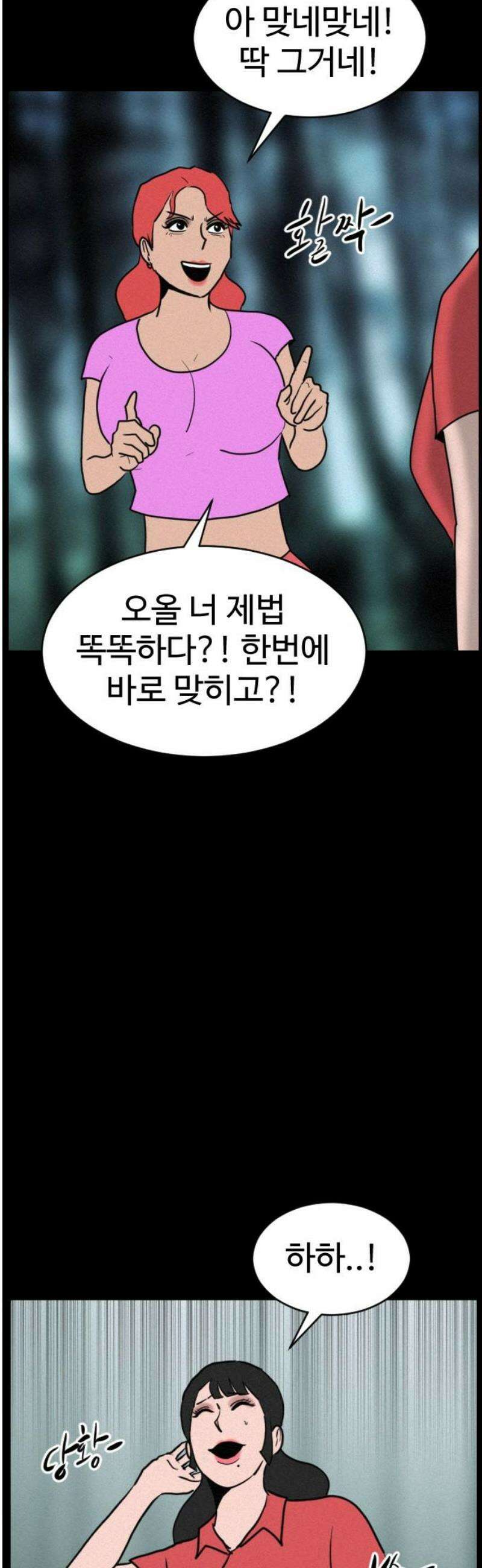언덕 위의 제임스 498화 제임스 공포영화 (3) 23