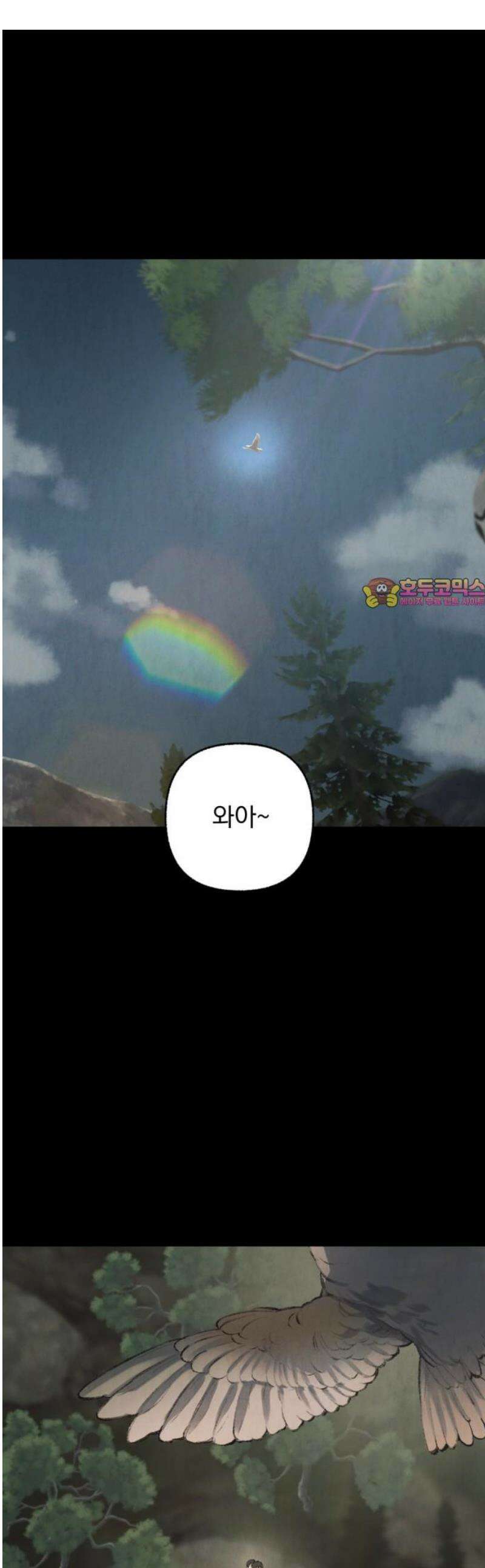 범상찮은 밤 47화 - 세 번 불린 이름 (2) 1
