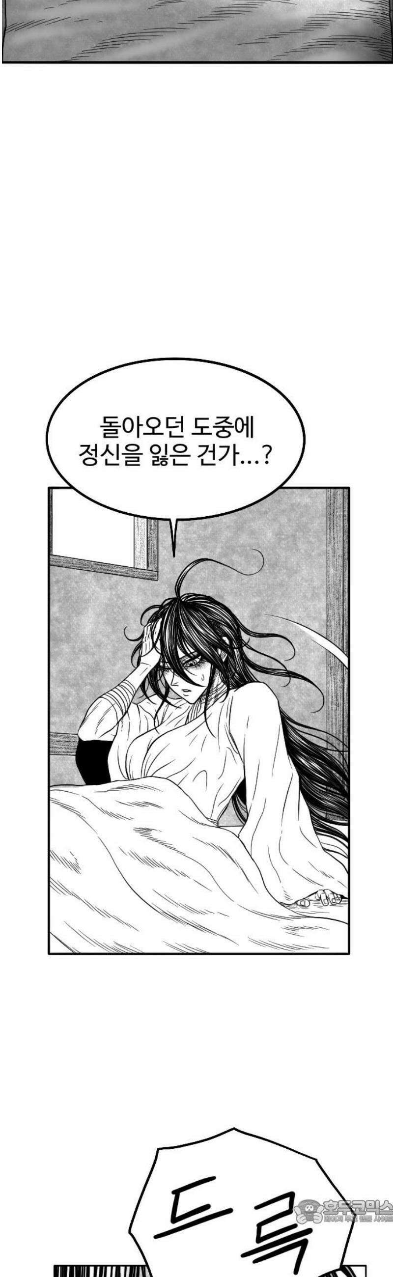 흑사 55화 4
