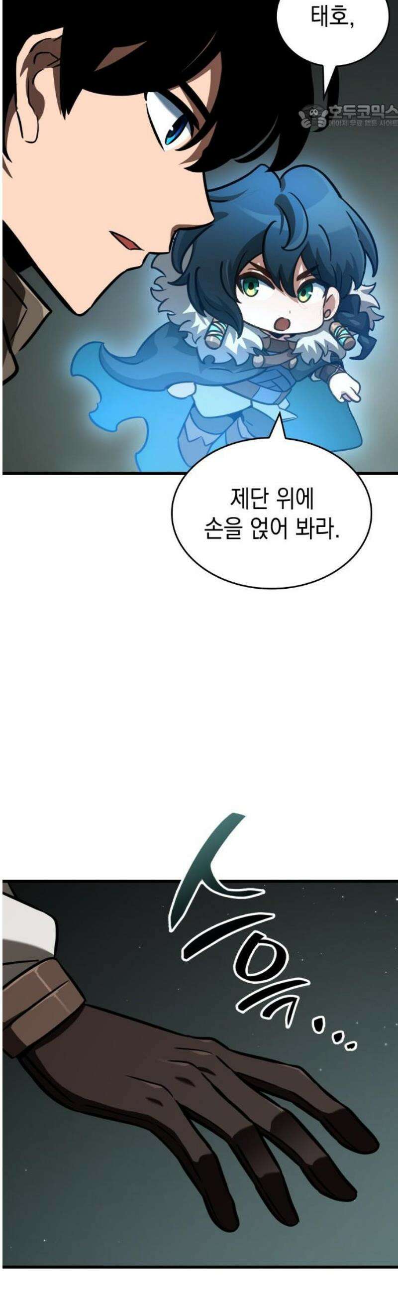 발할라 사가 41화． 중급 전사(2) 7