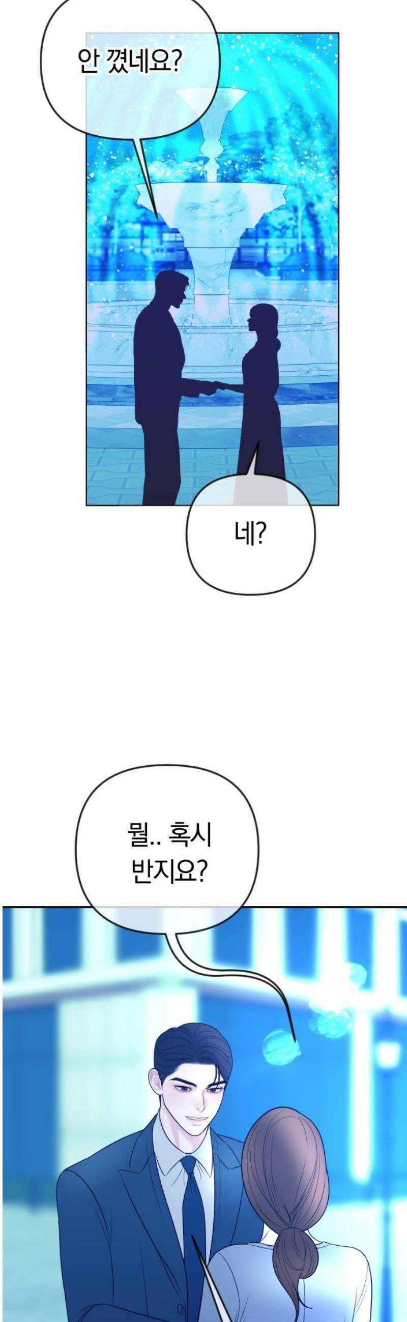 결혼은 당신 형과 29화． 새로운 반지 6