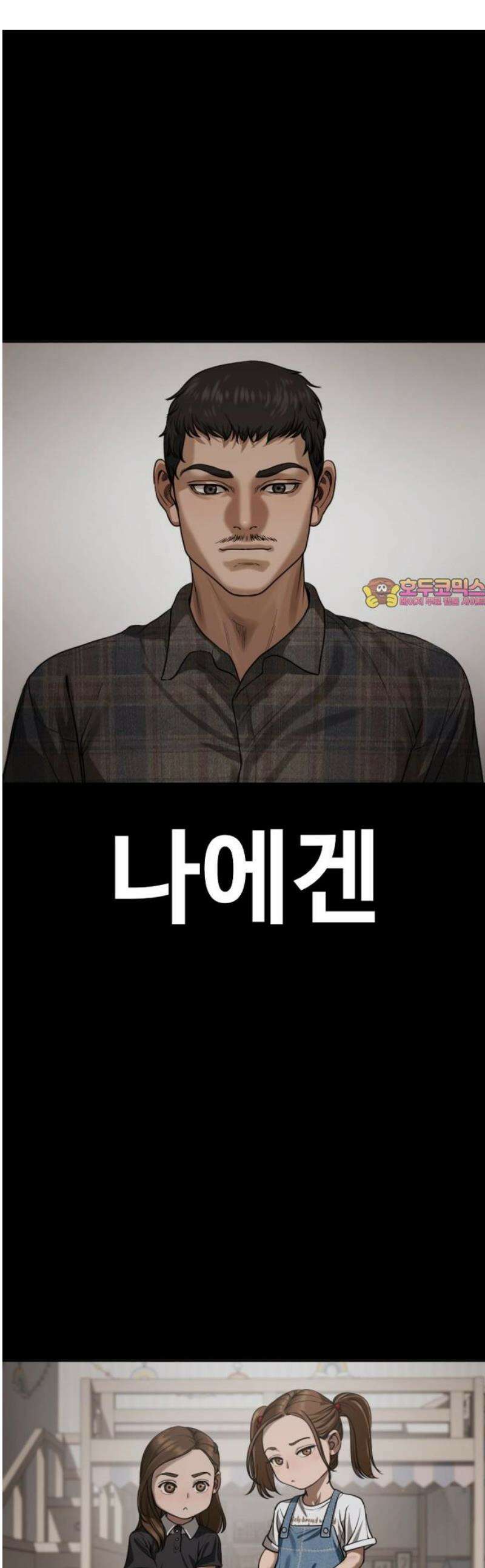 강제소집 17화  프로젝트 上 1