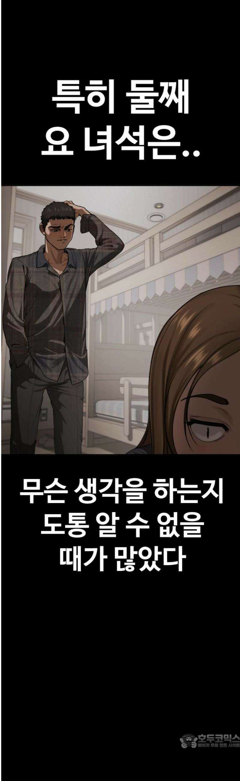 강제소집 17화  프로젝트 上 4
