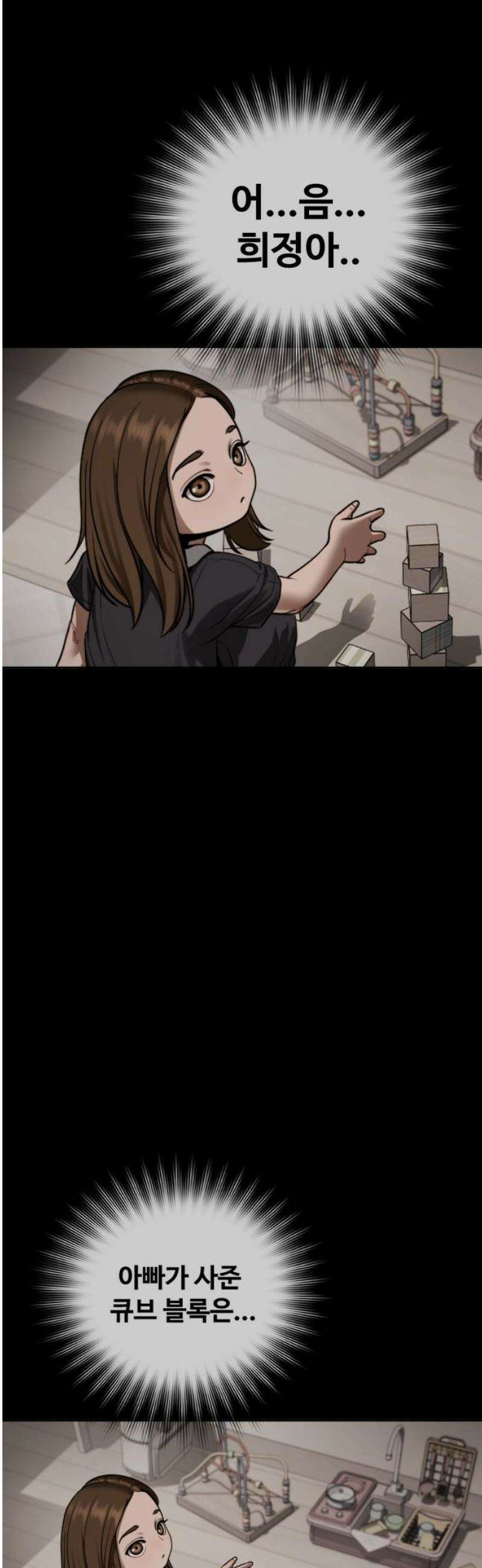 강제소집 17화  프로젝트 上 5