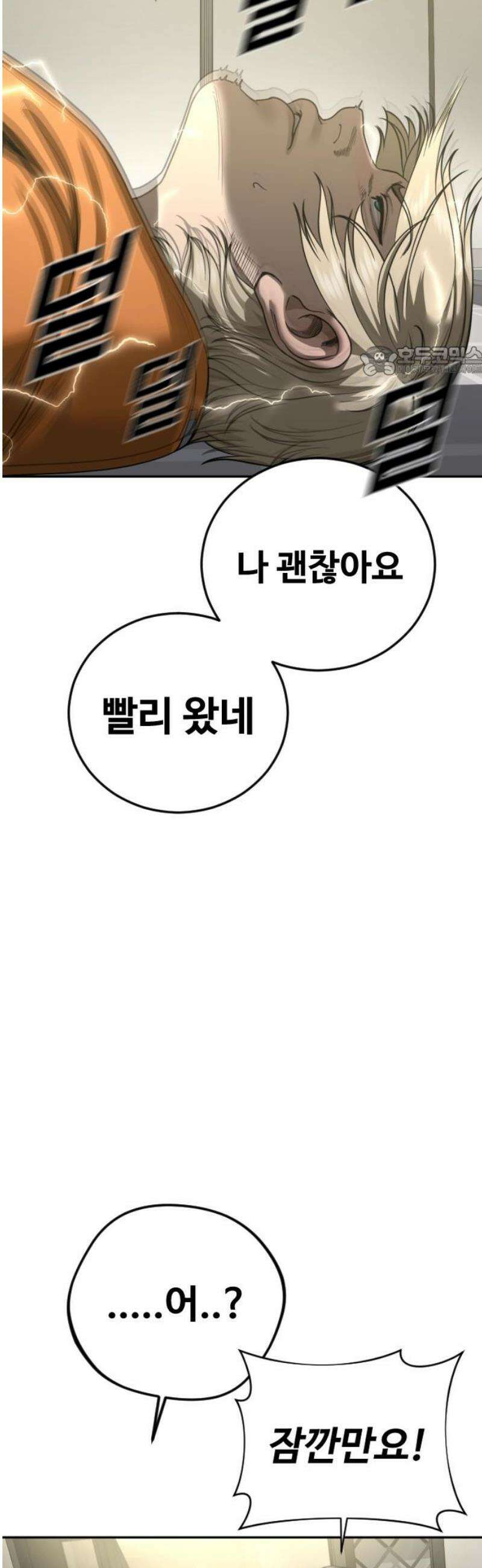 강제소집 17화  프로젝트 上 9