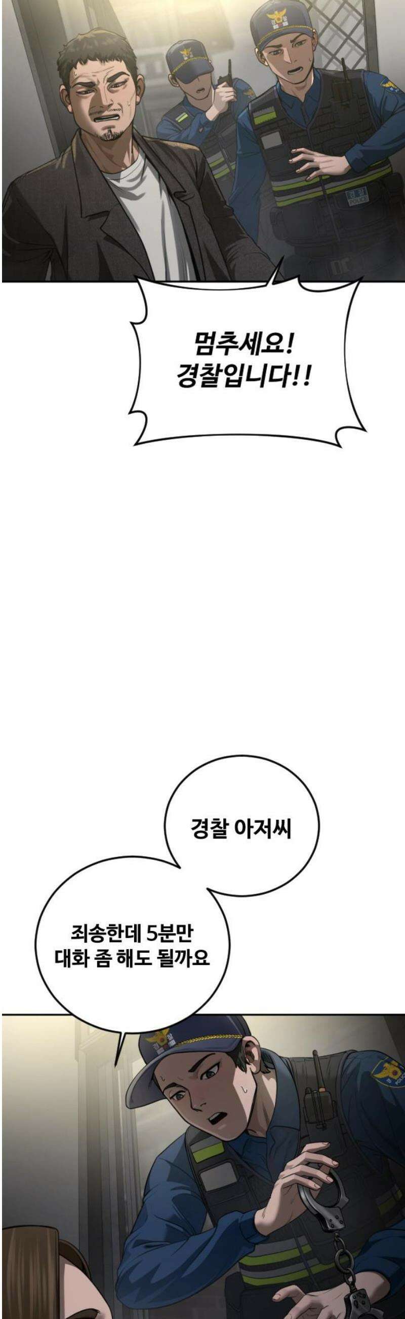 강제소집 17화  프로젝트 上 10