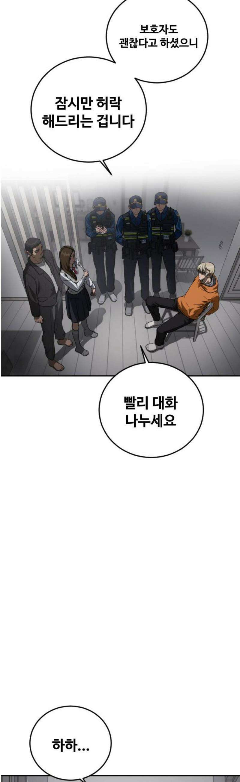 강제소집 17화  프로젝트 上 14