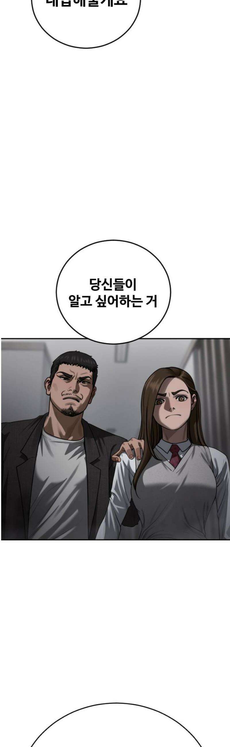 강제소집 17화  프로젝트 上 18