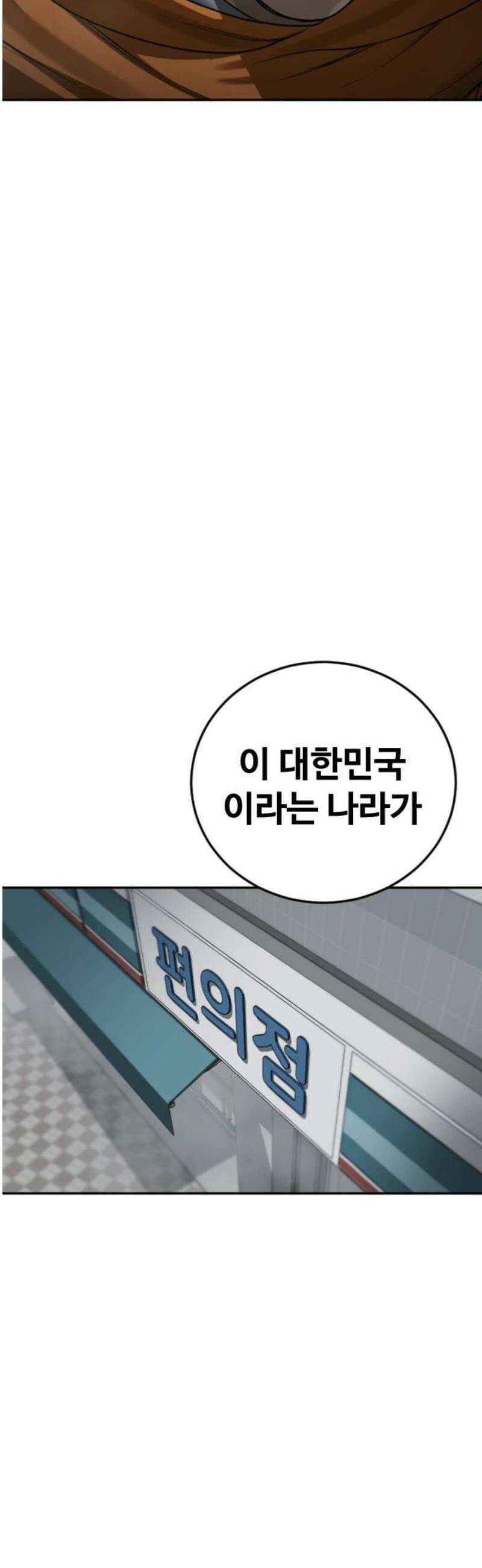 강제소집 17화  프로젝트 上 20