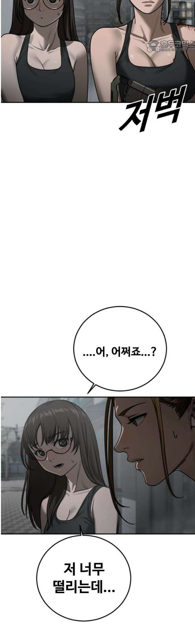 강제소집 17화  프로젝트 上 22