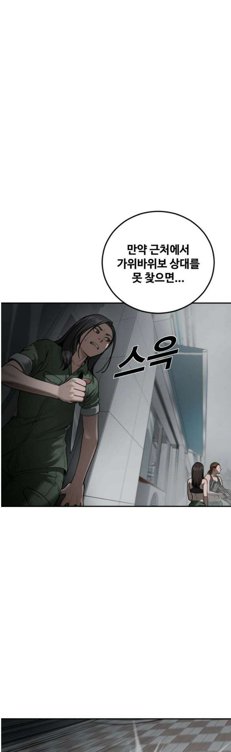 강제소집 17화  프로젝트 上 23