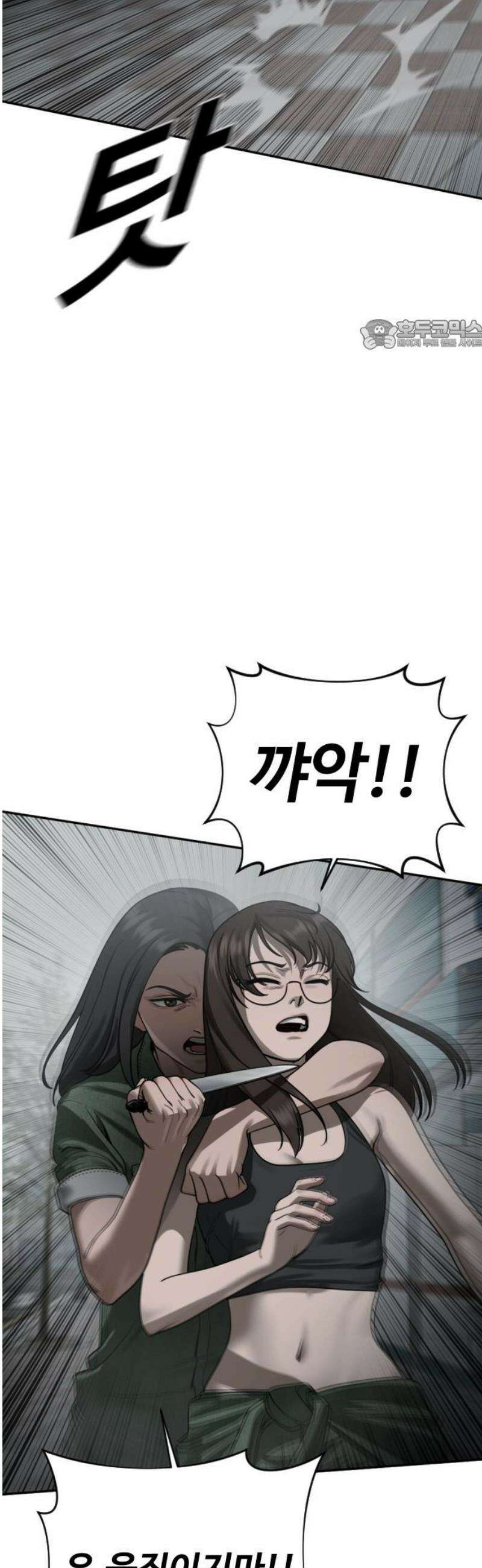 강제소집 17화  프로젝트 上 24