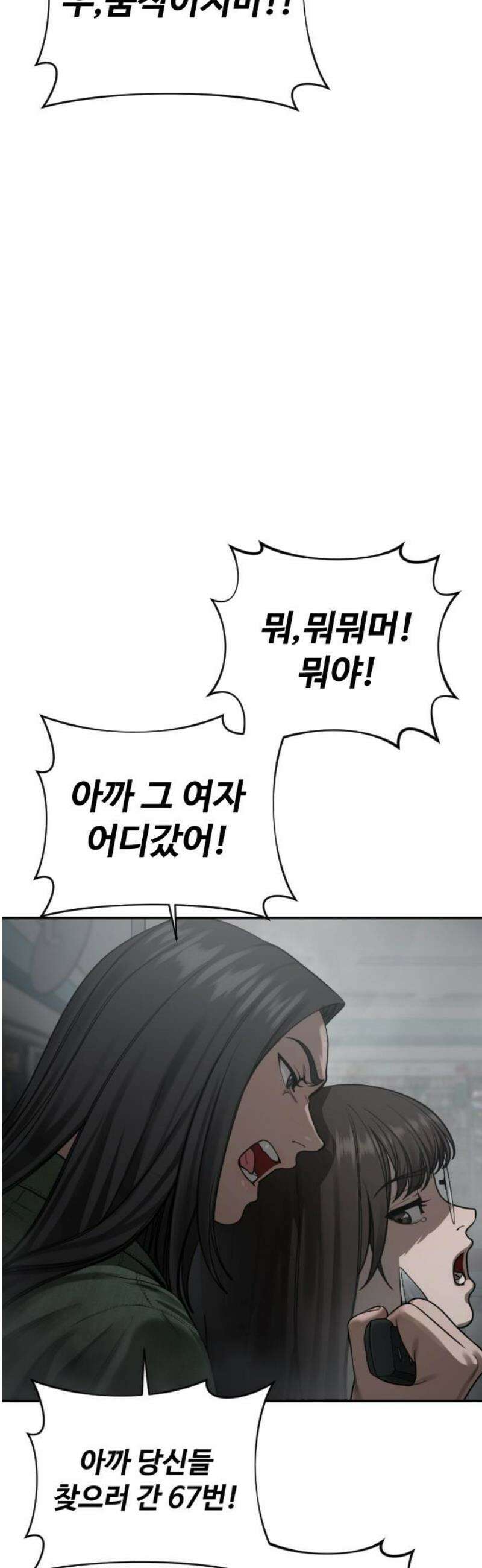 강제소집 17화  프로젝트 上 25