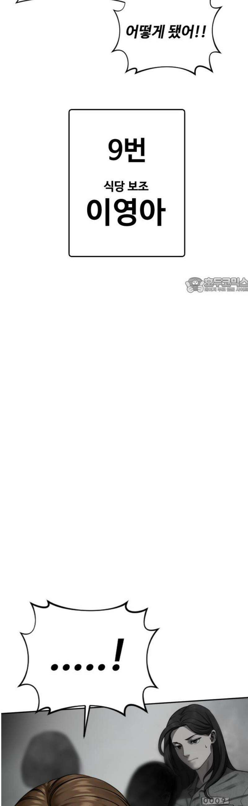 강제소집 17화  프로젝트 上 26