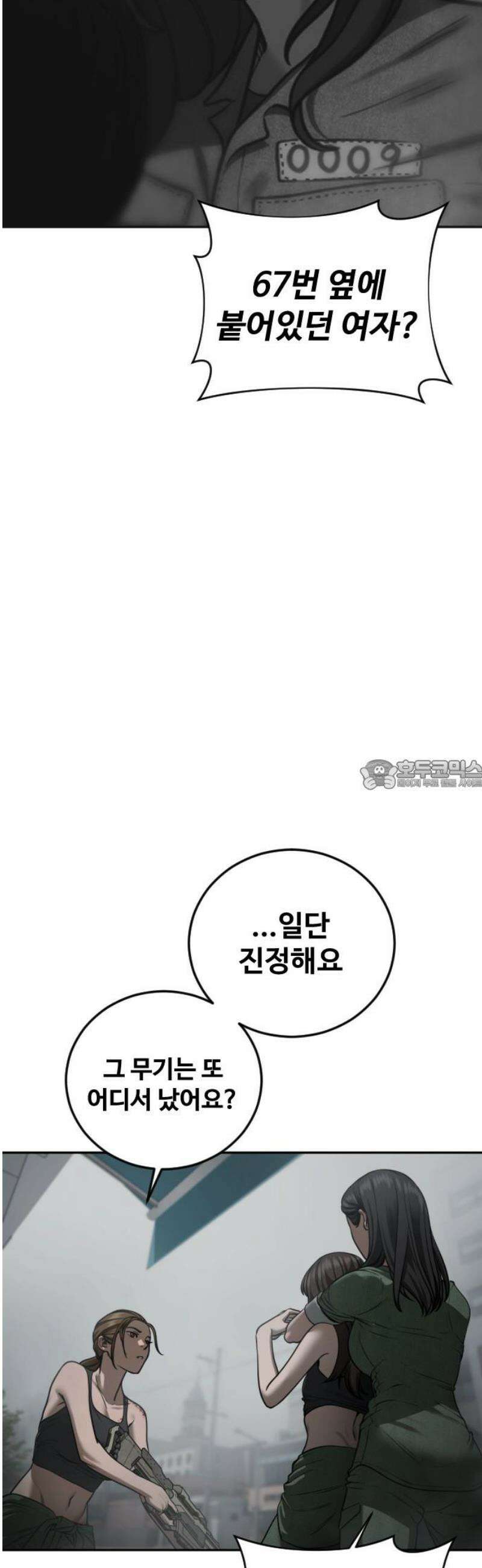 강제소집 17화  프로젝트 上 28