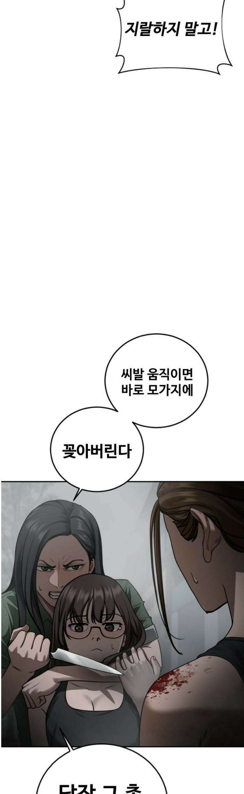 강제소집 17화  프로젝트 上 29