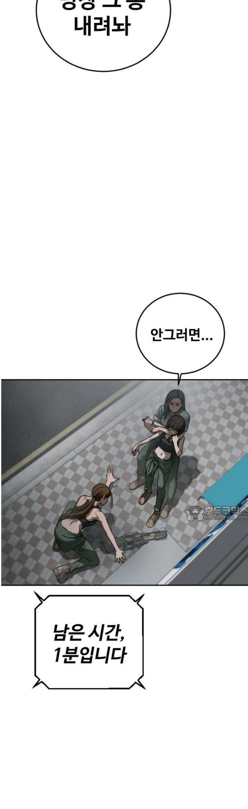 강제소집 17화  프로젝트 上 30