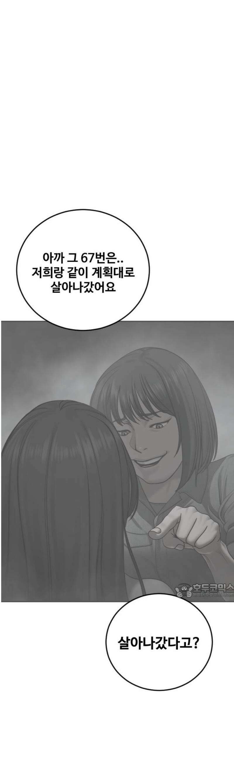 강제소집 17화  프로젝트 上 32
