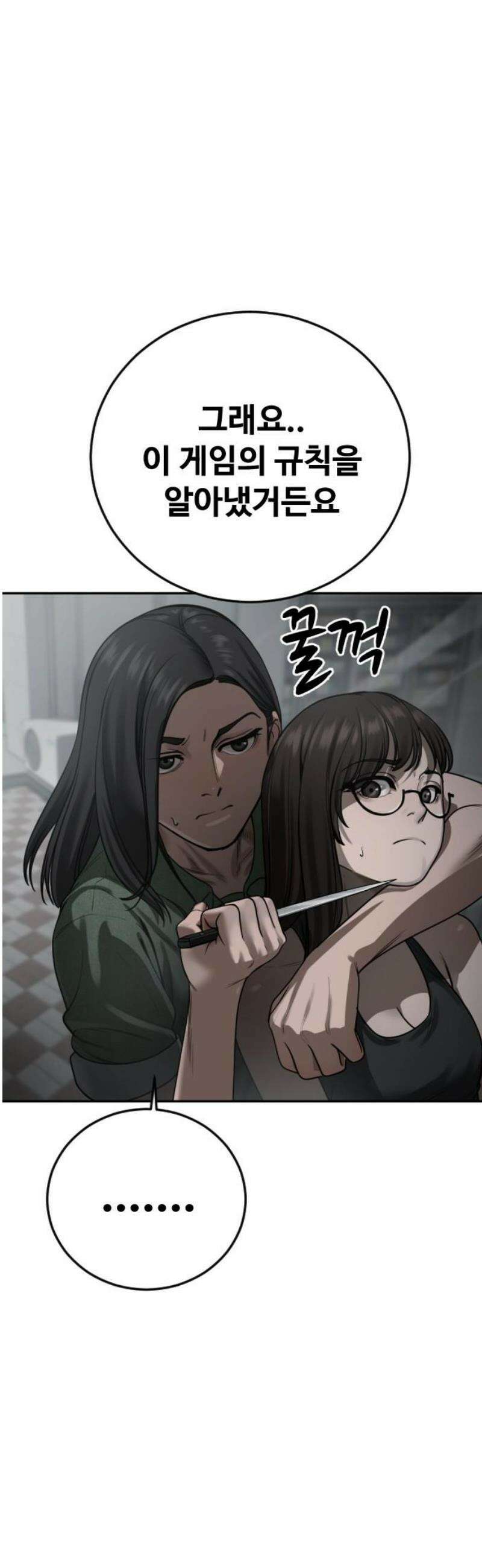 강제소집 17화  프로젝트 上 33
