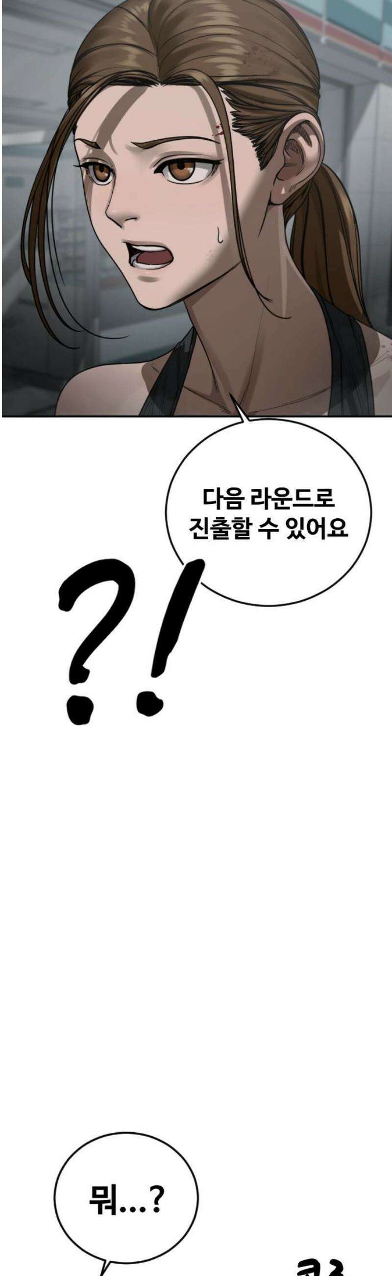 강제소집 17화  프로젝트 上 35