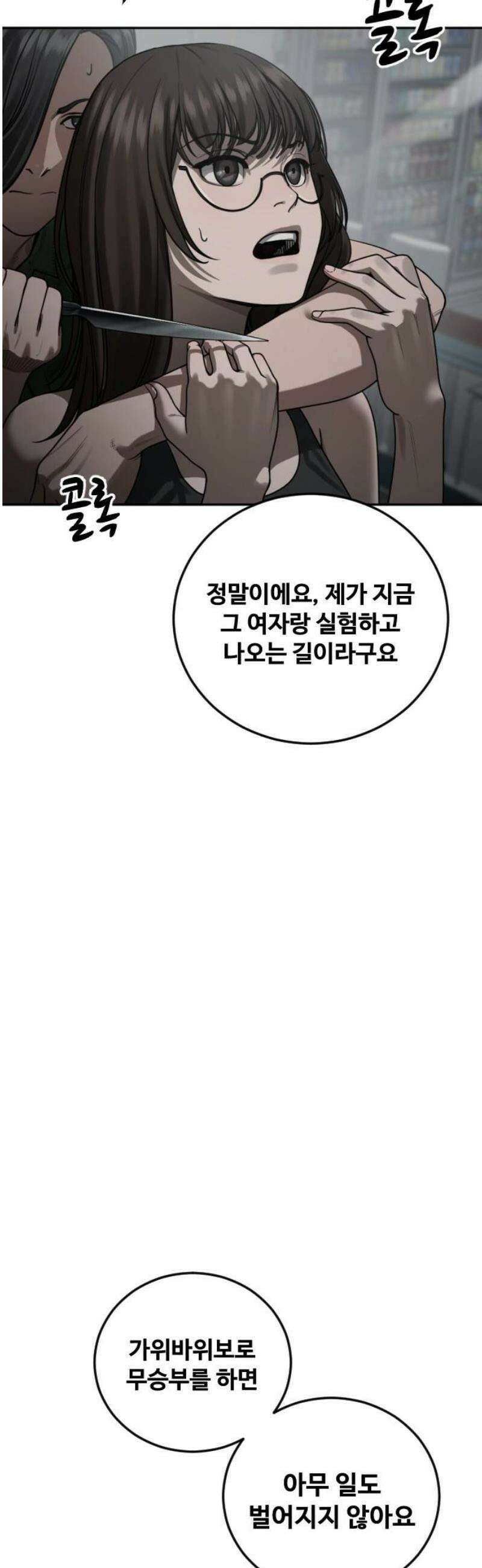 강제소집 17화  프로젝트 上 36