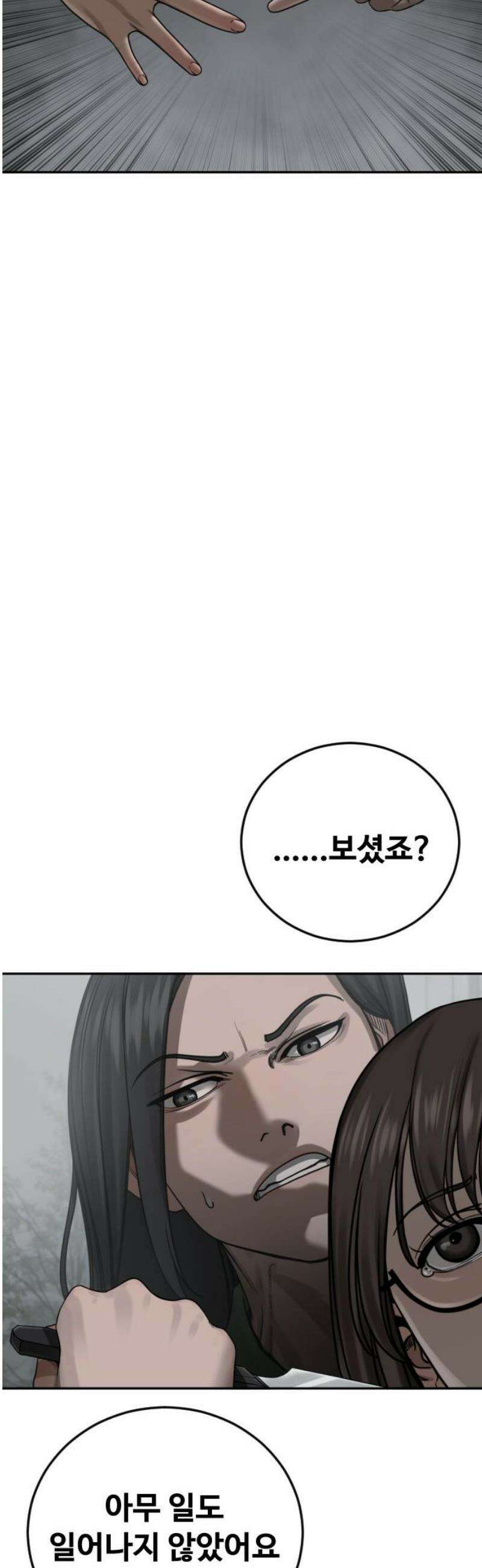 강제소집 17화  프로젝트 上 42