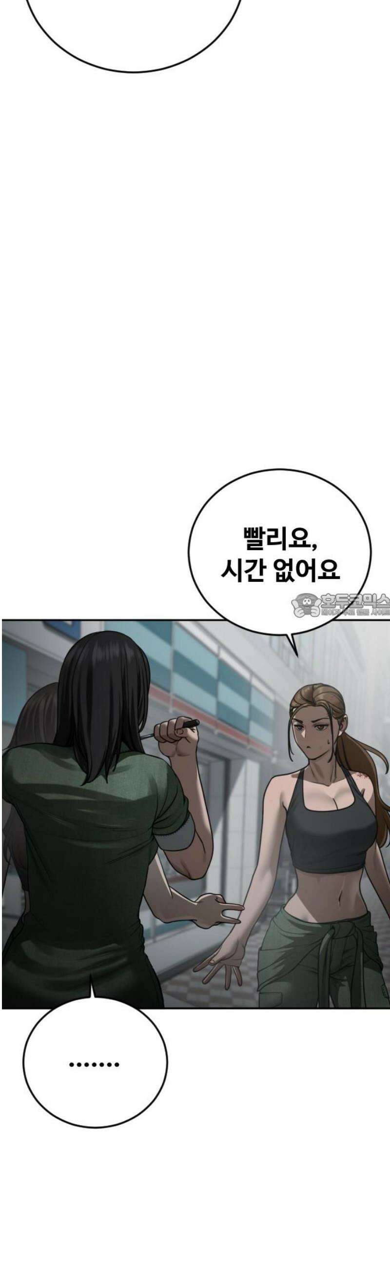 강제소집 17화  프로젝트 上 43