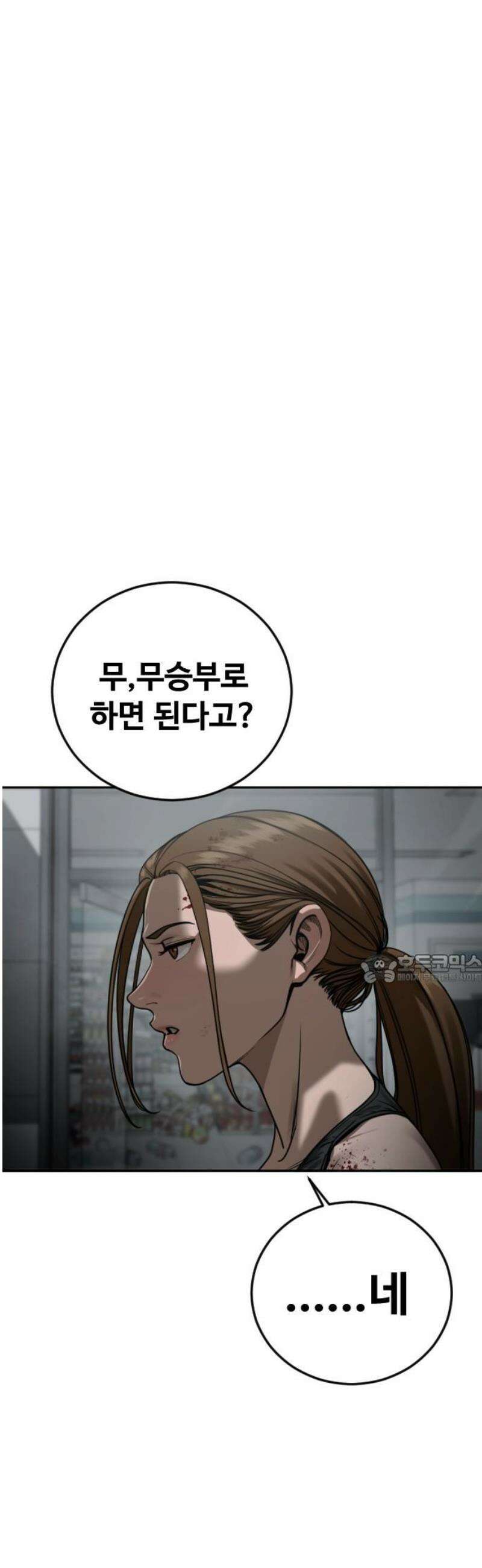 강제소집 17화  프로젝트 上 45