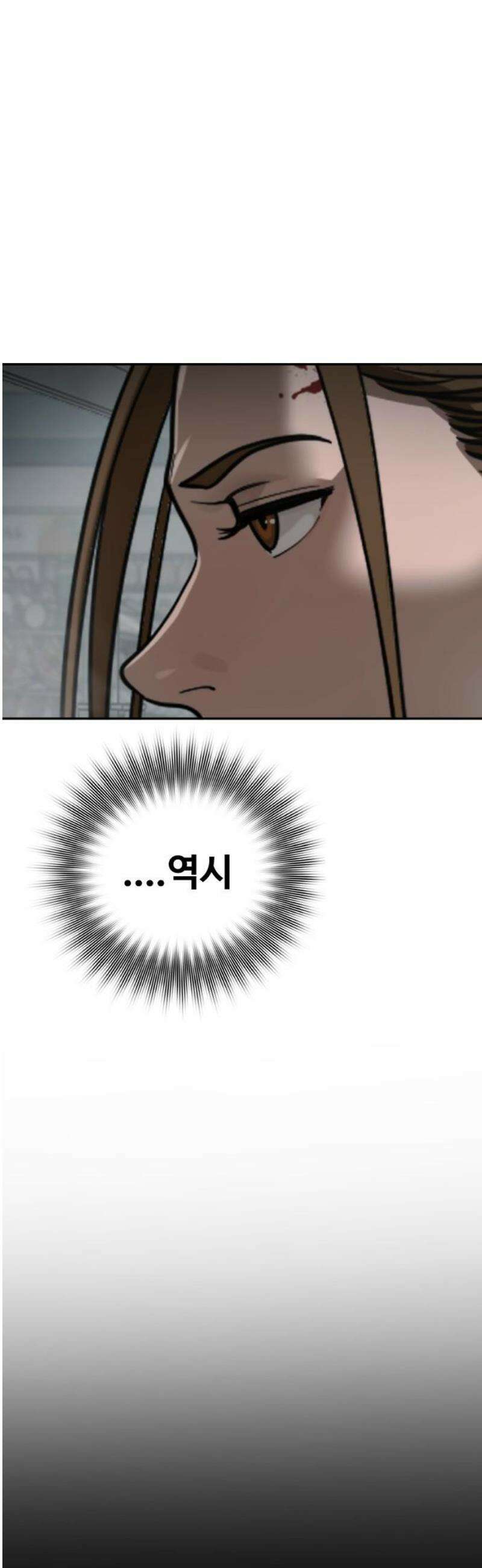 강제소집 17화  프로젝트 上 46