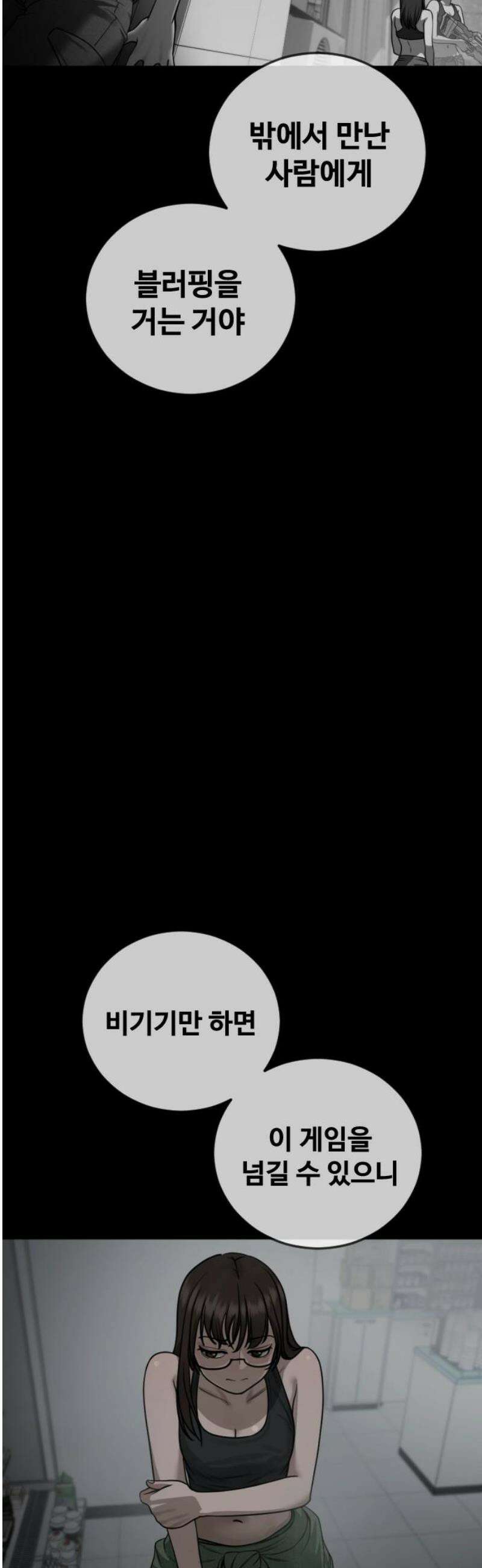 강제소집 17화  프로젝트 上 50