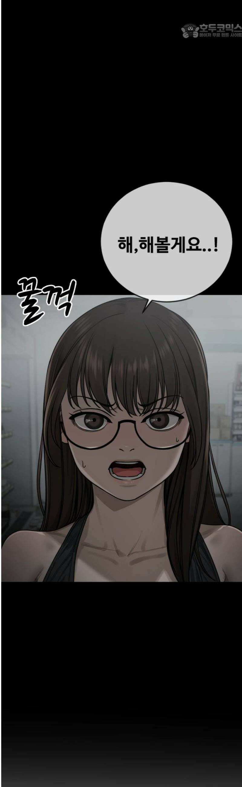 강제소집 17화  프로젝트 上 52