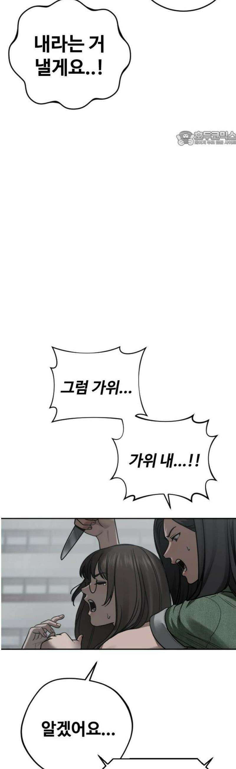 강제소집 17화  프로젝트 上 54