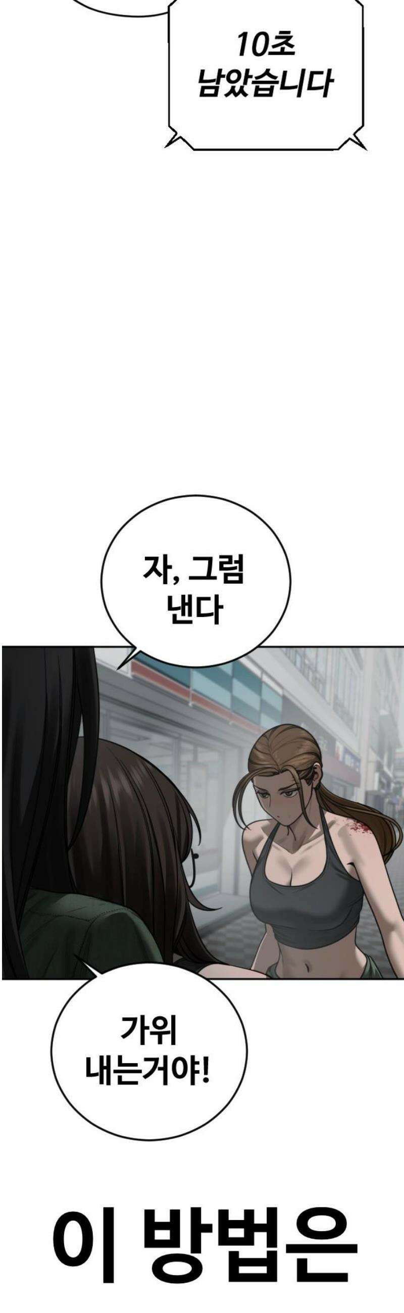 강제소집 17화  프로젝트 上 55