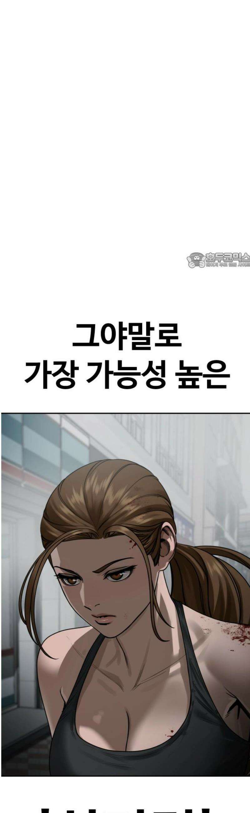 강제소집 17화  프로젝트 上 56