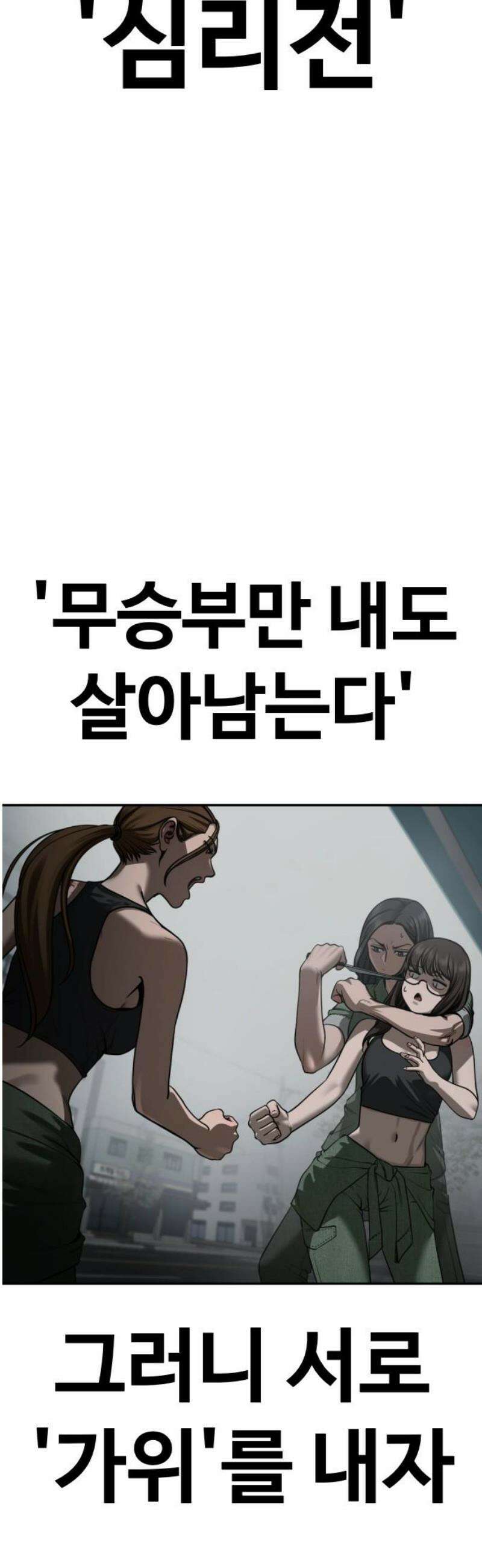강제소집 17화  프로젝트 上 57